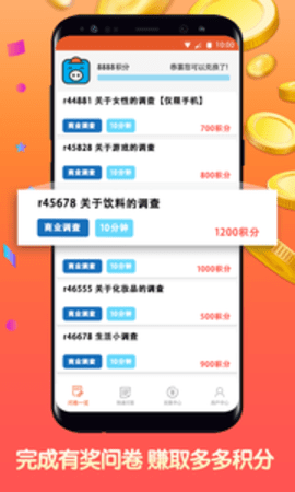 攒粒最新版