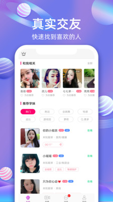 樱桃交友免费版下载安装最新版苹果  v5.3图3