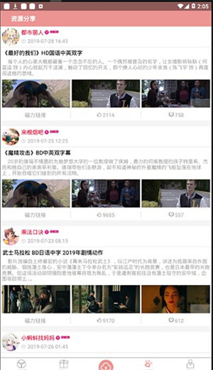 磁力云破解版V2.6.6  v2.3图1