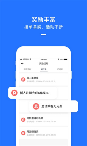美团打车司机端  v2.6.12图3