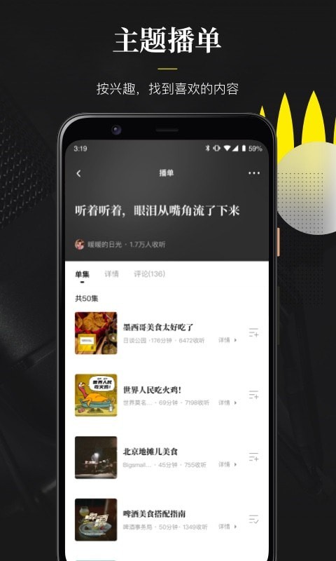 随声翻译软件免费版下载苹果版