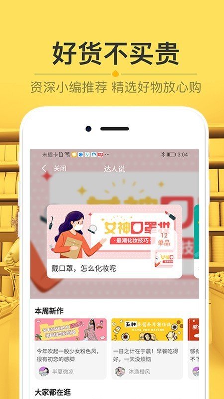 栗子树  v2.0.11图3