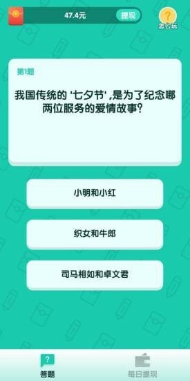 亿万答人红包版下载正版
