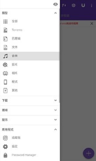 磁力猫最新版