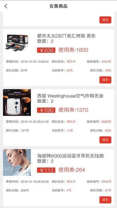 雨滴购  v1.1.1图1