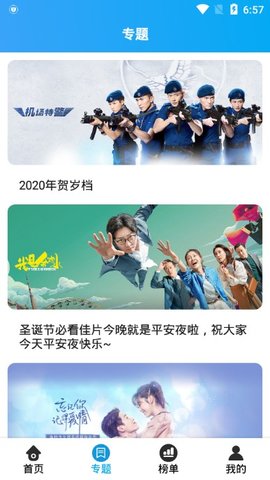 优炫影视最新版本下载苹果  v3.2.3图2