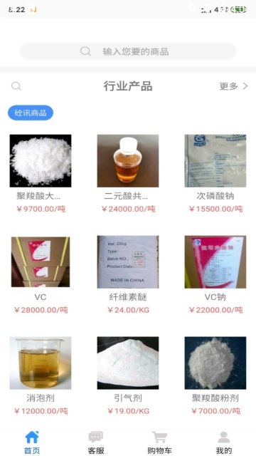 砼讯app