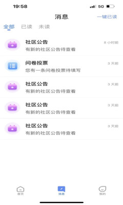 智慧航院最新版  v1.0.0图3