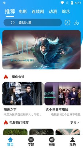 优炫影视手机版下载安装苹果  v3.2.3图3
