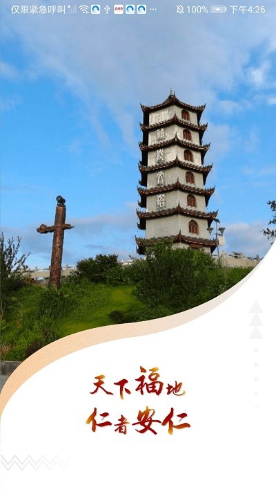 安仁发布2024