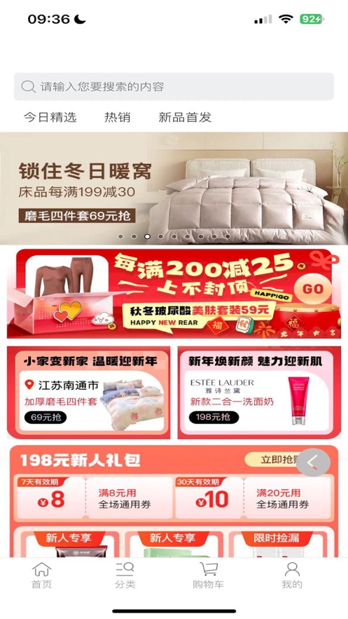 享购时尚app下载苹果版安装  v1.0图1