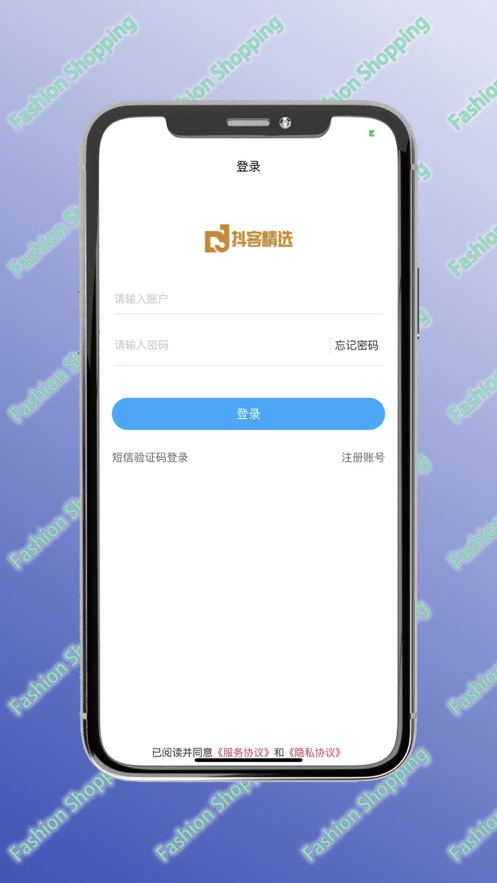 抖心选免费版  v1.0图2
