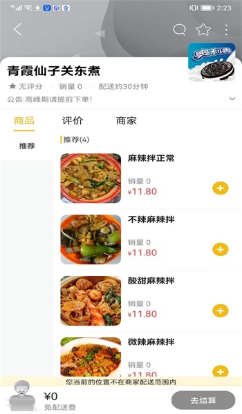 玩转吕梁2024  v1.0图3