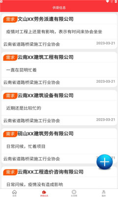 数字商协会手机版app  v1.0图3