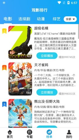 优炫影视最新版本下载苹果