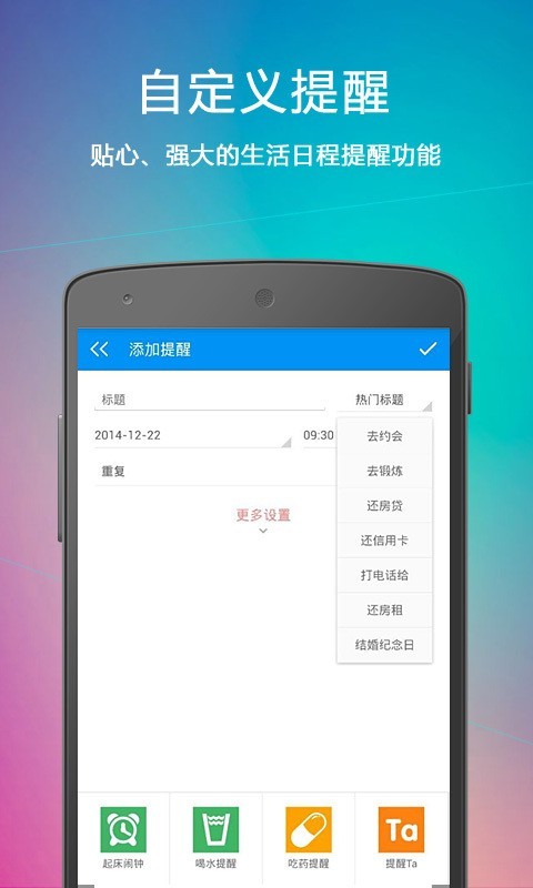 云提醒最新版本下载官网苹果手机  v1.3.1图3