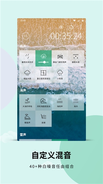 婴儿白噪音催眠曲下载  v3.6.2图1