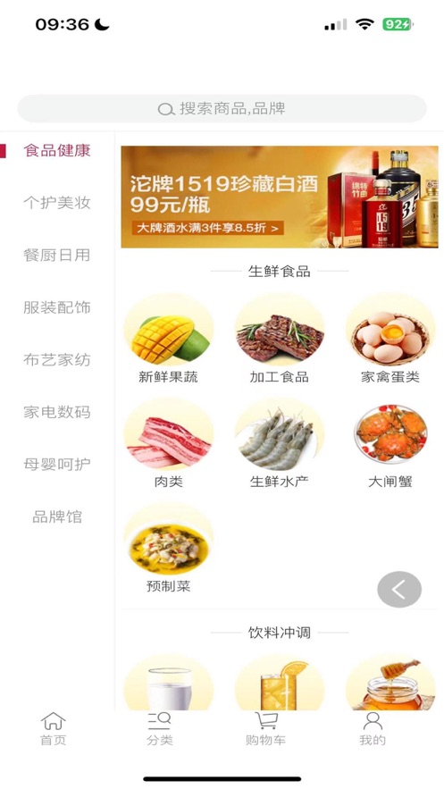 享购时尚app下载苹果版安装