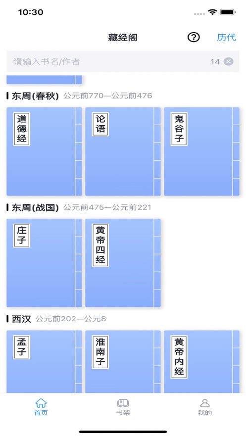 经论最新版  v1.0.0图3