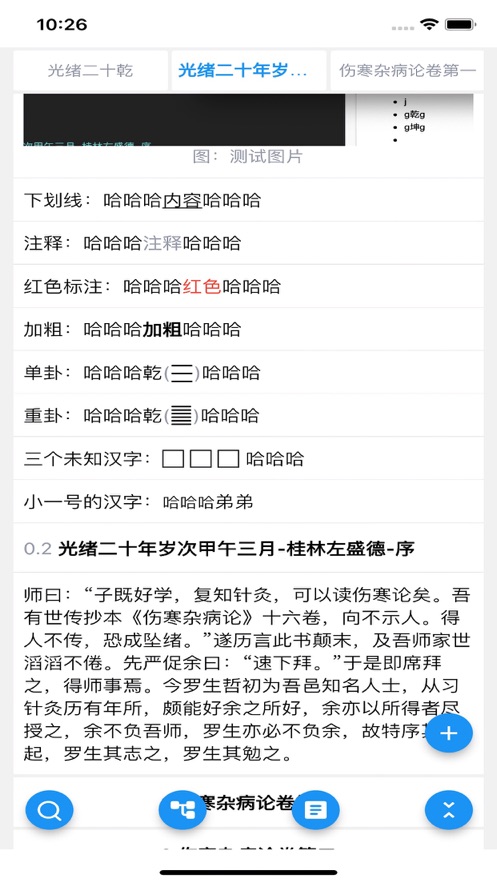 经论最新版