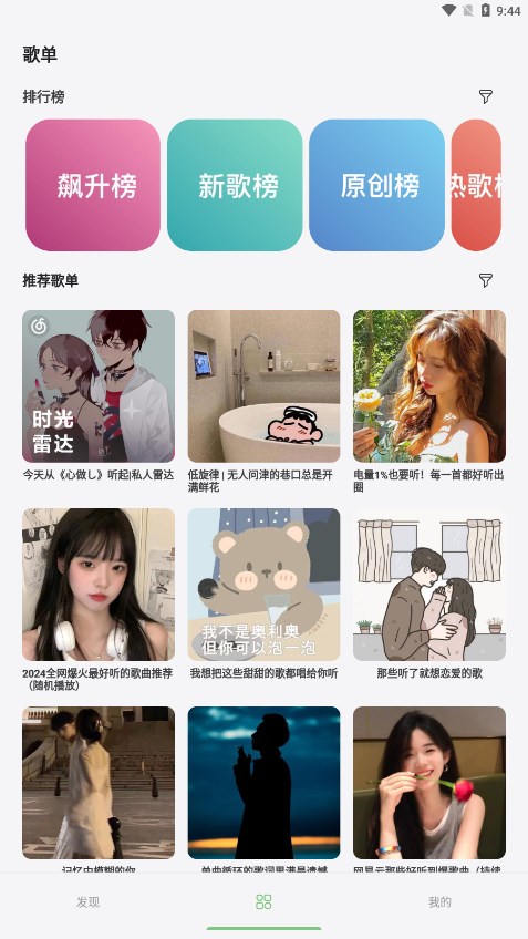 岸听音乐2024
