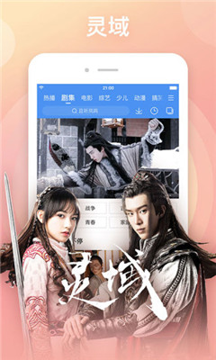 小松鼠影视最新版本下载安装苹果11手机  v1.0.2图3