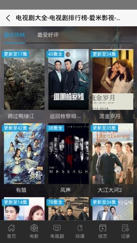 爱米影视手机版官网下载安装