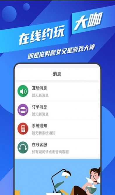 王者代练接单app下载安装苹果版免费  v1.1.16图1