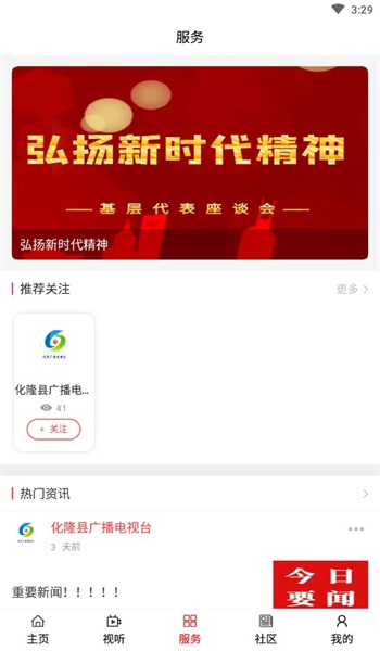 大美同仁安卓版下载安装苹果  v3.1.7图3