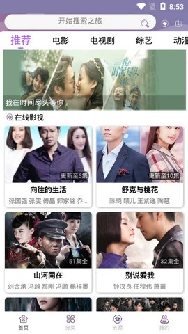 星云视界手机免费版下载官网  v7.6图2