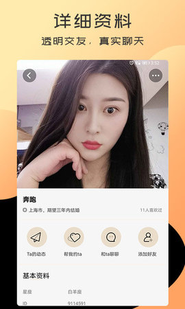 橙爱2024  v9.6.0图2