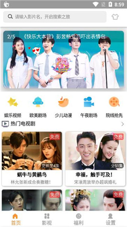 畅玩影视app下载官网安装手机版苹果