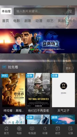 爱米影视免费版官网下载安装  v1.0图3