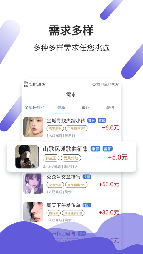悬赏猫赚钱软件下载安装苹果  v1.0.0图2