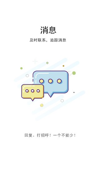 汉川网手机版  v6.4.3图2