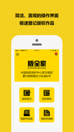 版全家