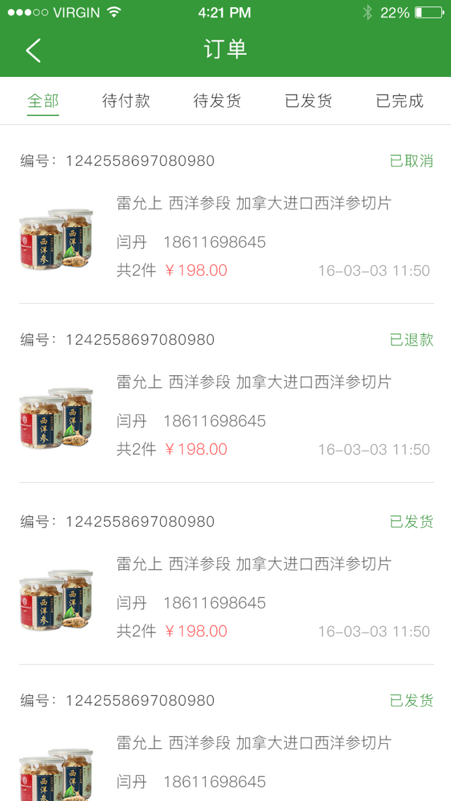 呀苹果全球购