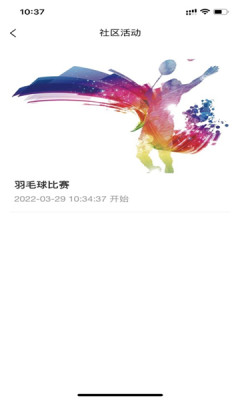 智慧航院最新版本下载安装  v1.0.0图1