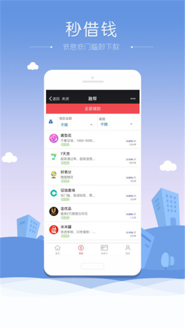 融帮国际手机版下载安装