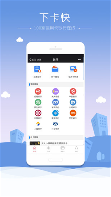 融帮国际手机版下载安装  v1.0.0图1