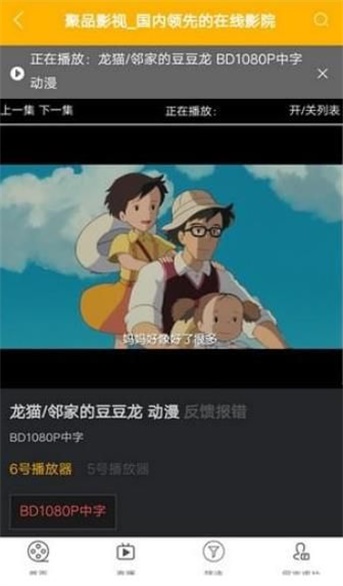 聚品影视免费版官网下载安卓手机