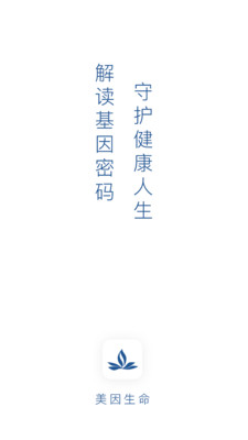 美因生命