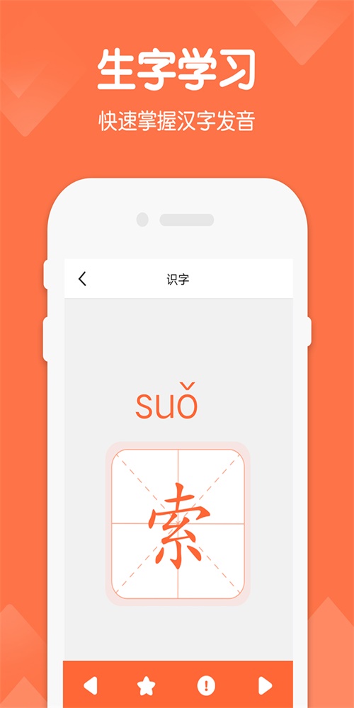 六年级下册语文书最新版电子版  v1.4图1