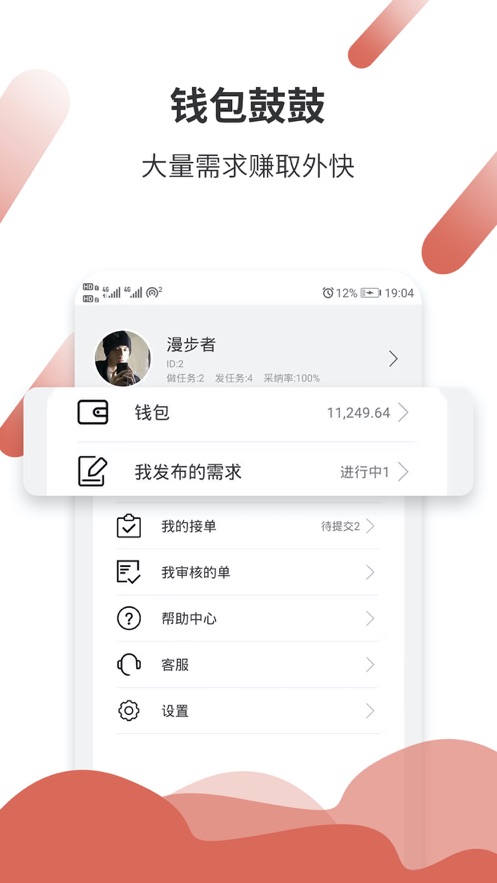 悬赏猫赚钱软件下载安装苹果