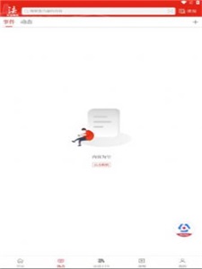 法治陕西手机版  v1.0.0图3