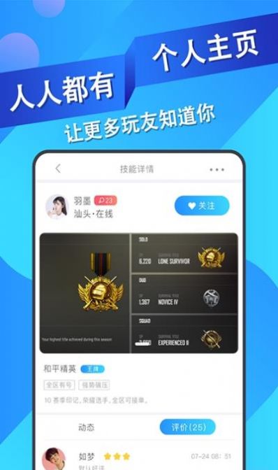 王者代练接单app下载安装苹果版免费  v1.1.16图3