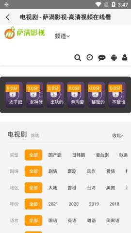 萨满影视免费版下载安装苹果