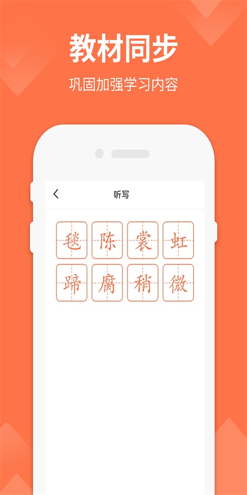六年级下册语文书最新版电子版  v1.4图3