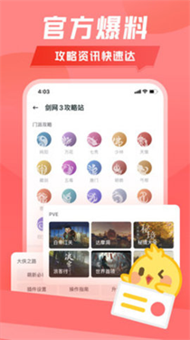 剑网三缘起万宝楼官网  v1.9.5图1