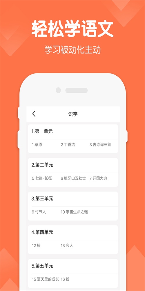 六年级下册语文书最新版电子版
